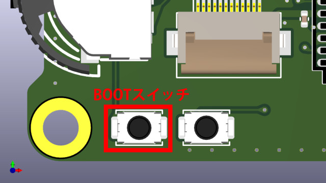 BOOTスイッチ