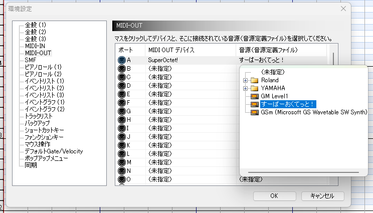 Domino設定