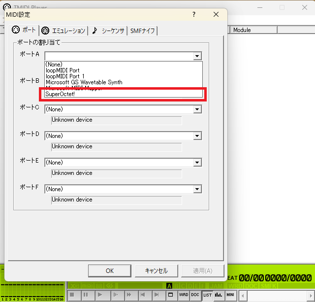 TMIDIPlayerの音源設定