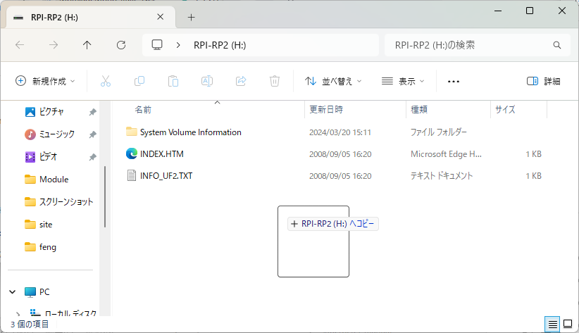 USBドライブとして認識