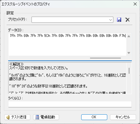 エクスクルーシブの貼り付け